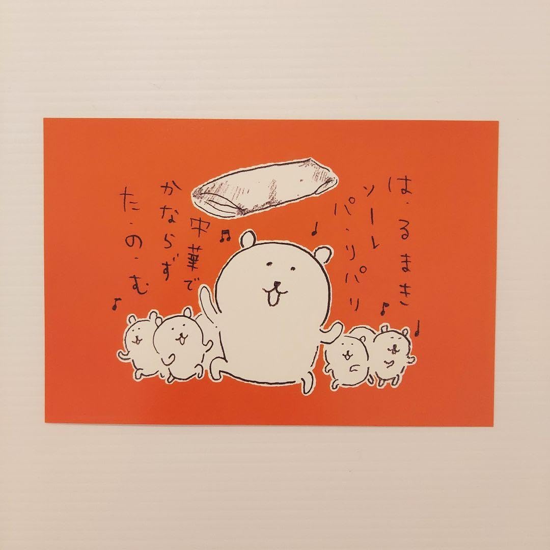 Amazon.co.jp: ナガノ 自分ツッコミくま ポストカード 3枚セット